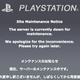 Illustration for article titled The PSN Is in Maintenance Mode